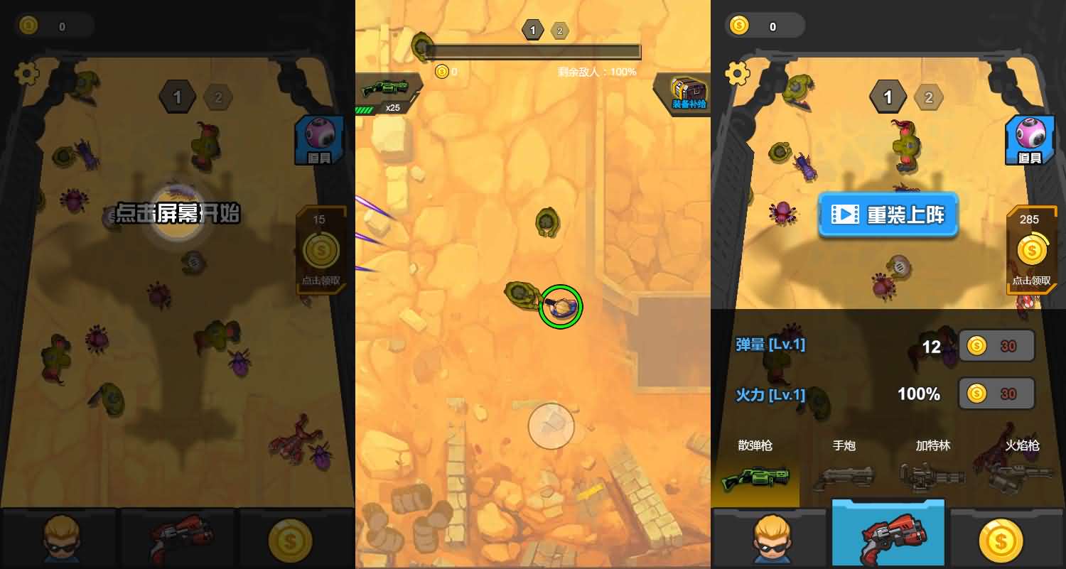 三网H5小游戏【还有谁突突突】最新整理Linux手工服务端+安卓-小皮源码网