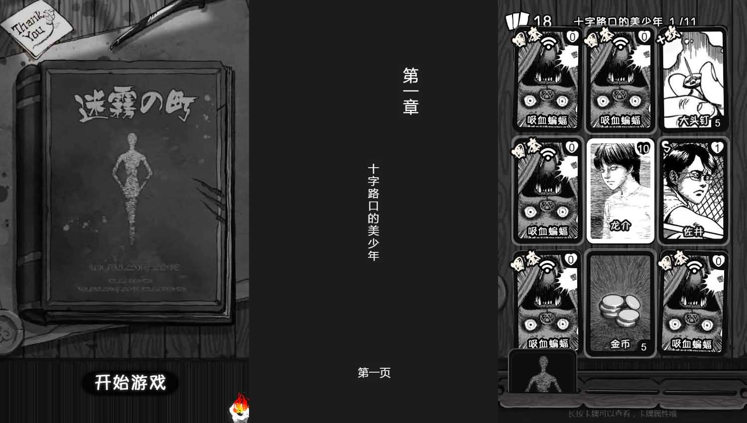 三网H5小游戏【迷雾之町】最新整理Linux手工服务端+安卓-小皮源码网 三网H5小游戏【迷雾之町】最新整理Linux手工服务端+安卓-小皮源码网