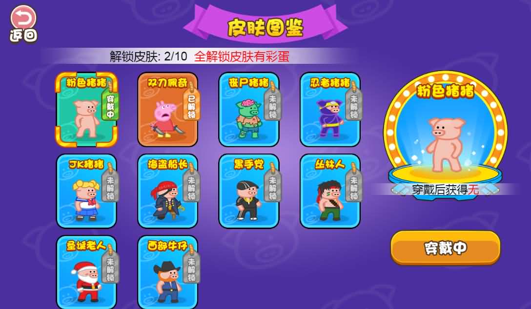 三网H5小游戏【钢铁猪猪】最新整理Linux手工服务端+安卓-小皮源码网