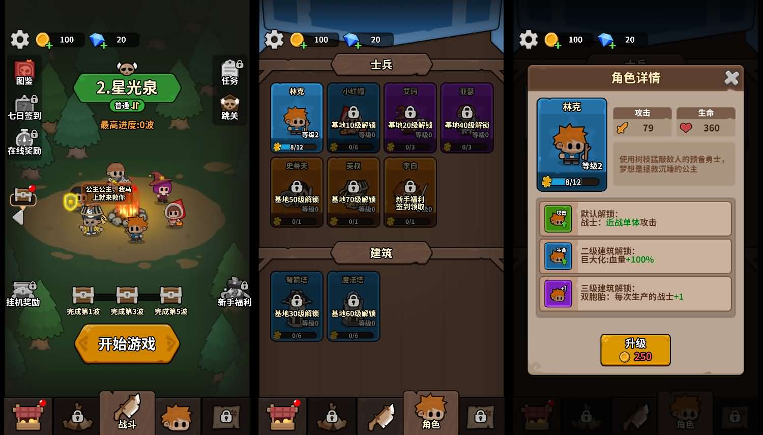 三网H5小游戏【对战不能停】最新整理Linux手工服务端+安卓-小皮源码网