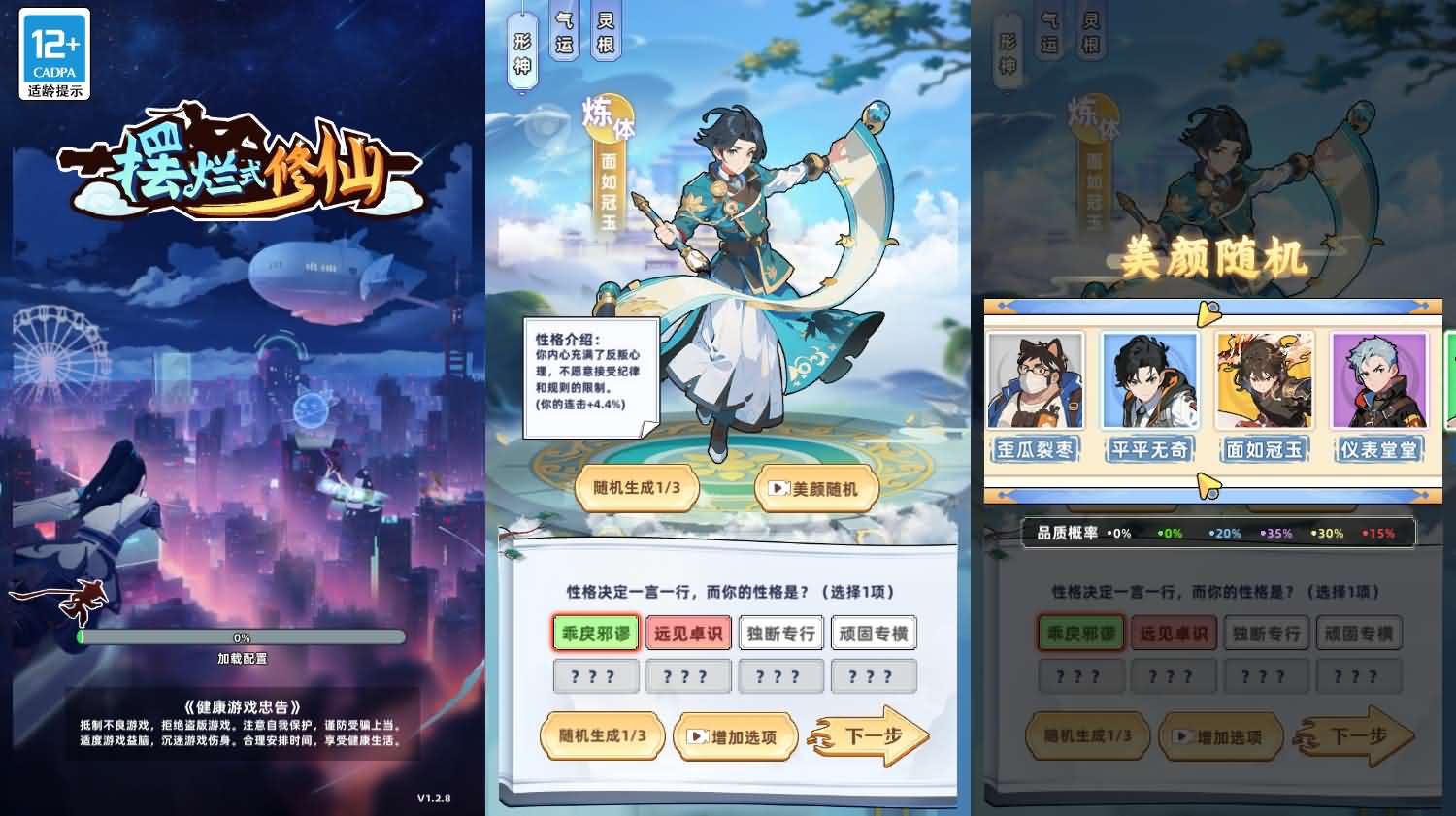 三网H5小游戏【带着系统玩修仙】最新整理Linux手工服务端+安卓-小皮源码网