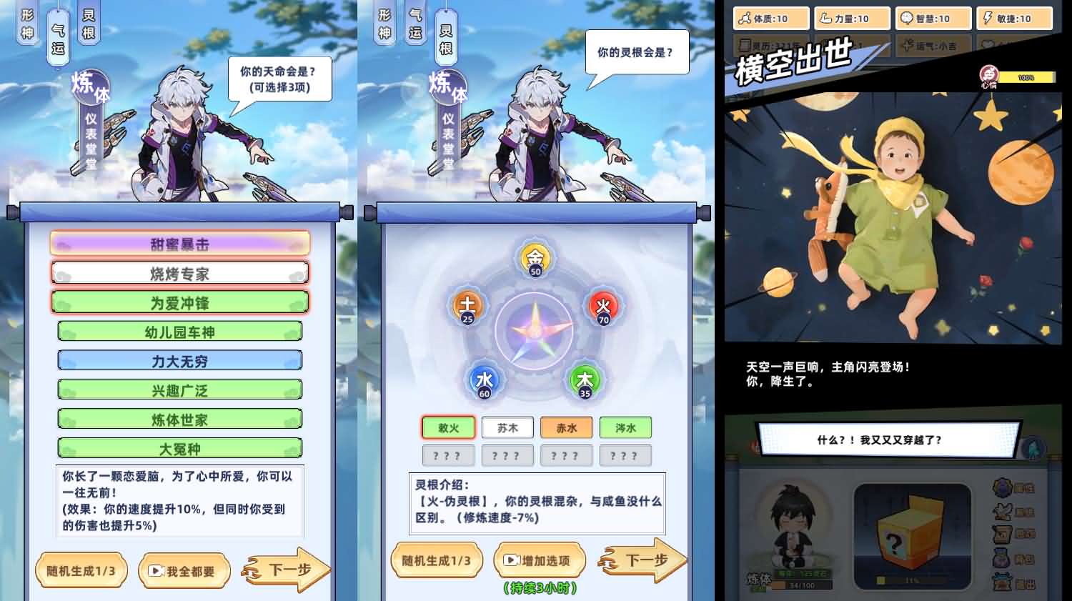 三网H5小游戏【带着系统玩修仙】最新整理Linux手工服务端+安卓-小皮源码网