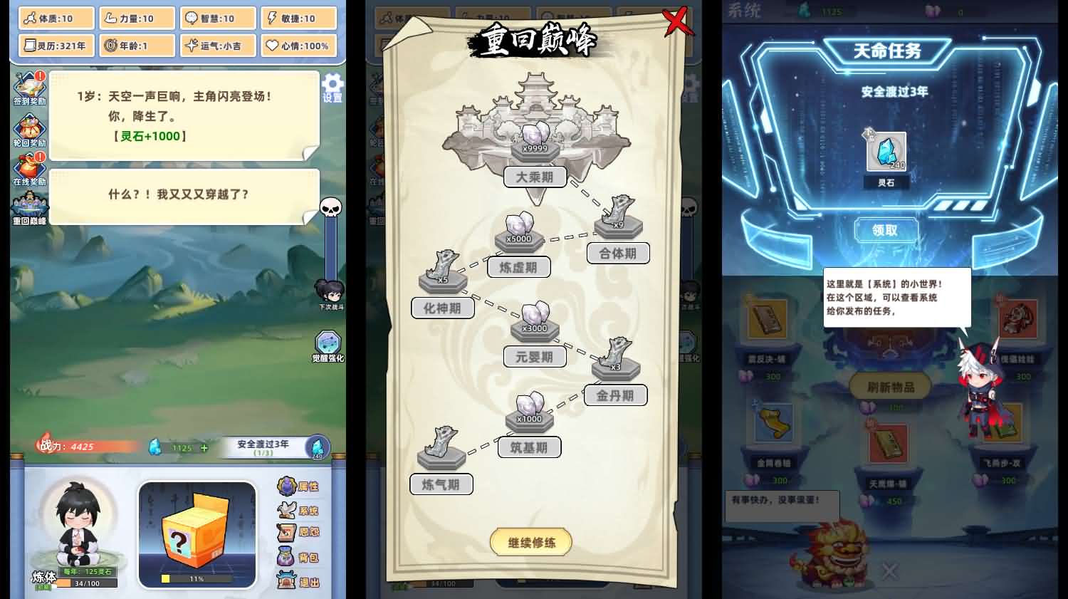 三网H5小游戏【带着系统玩修仙】最新整理Linux手工服务端+安卓-小皮源码网