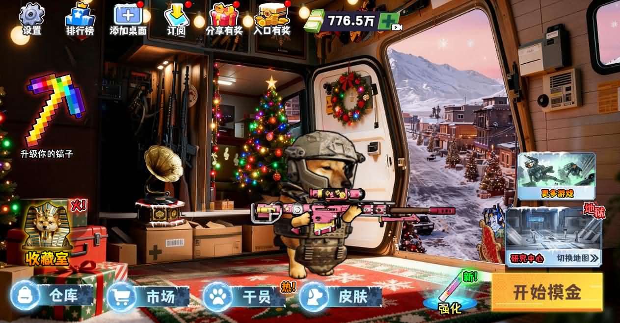 三网H5小游戏【新修狗地铁逃生】最新整理Linux手工服务端+安卓-小皮源码网