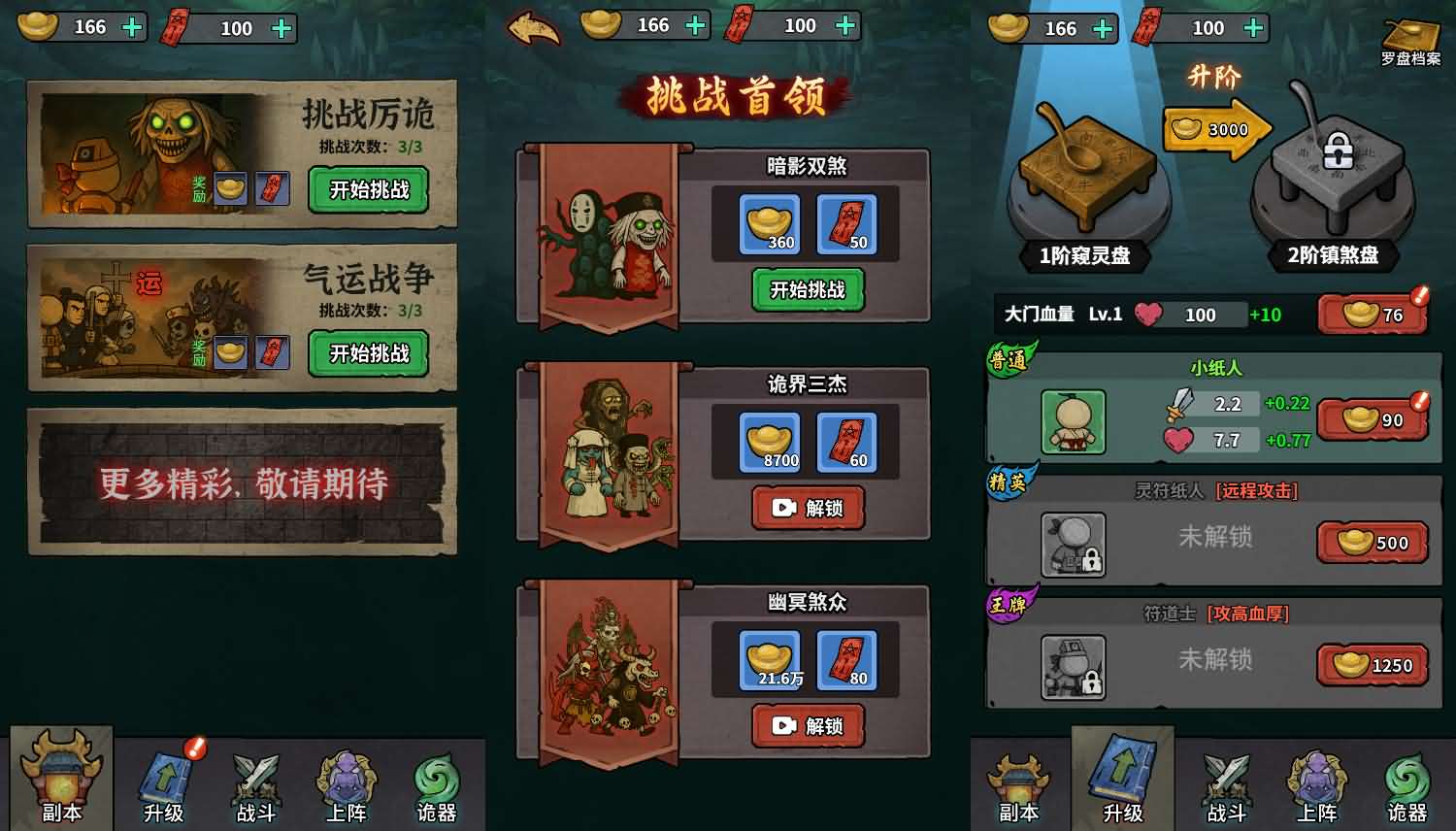 三网H5小游戏【无限噩梦】最新整理Linux手工服务端+安卓-小皮源码网 三网H5小游戏【无限噩梦】最新整理Linux手工服务端+安卓-小皮源码网