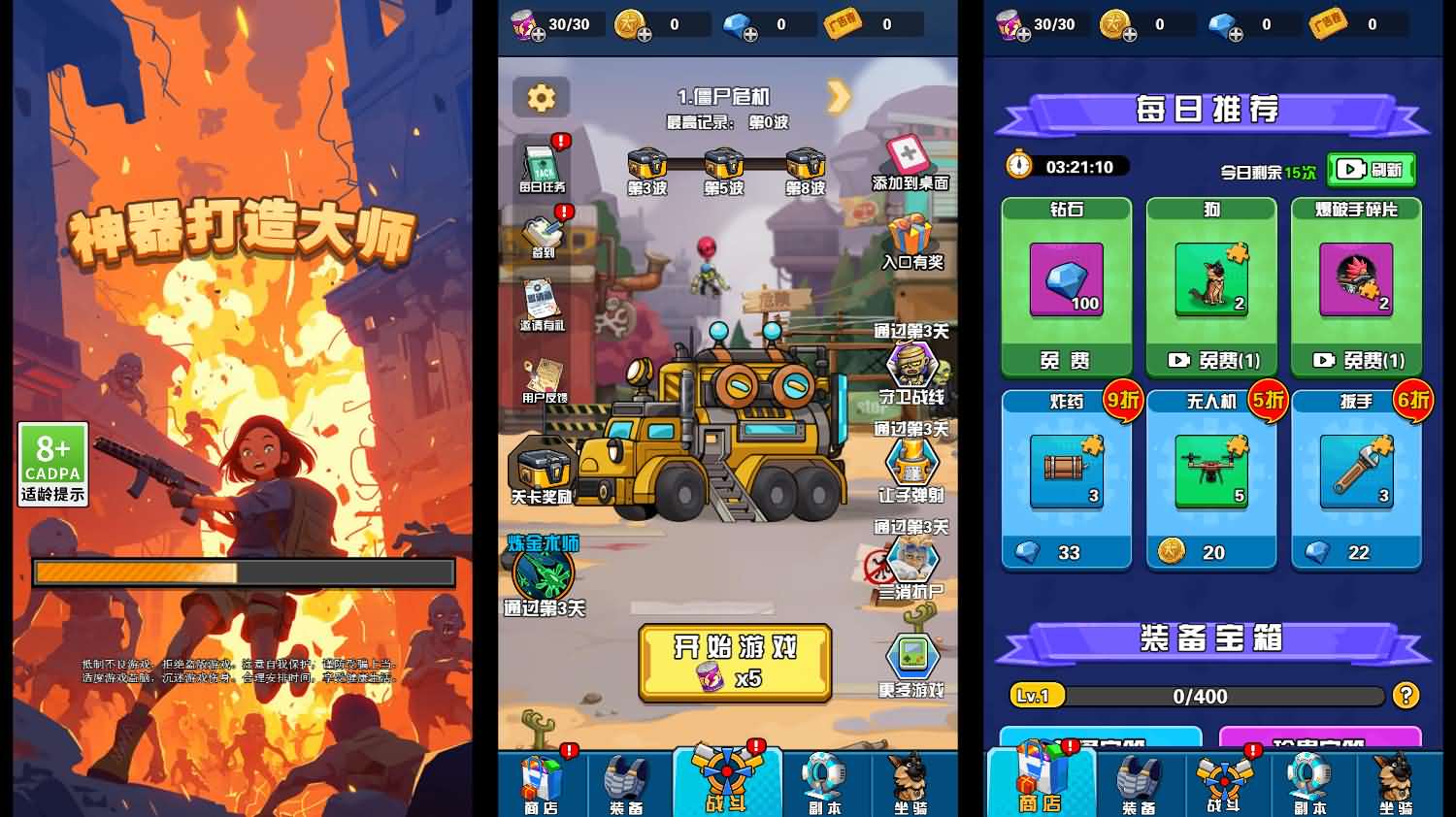 三网H5小游戏【神器打造大师】最新整理Linux手工服务端+安卓-小皮源码网