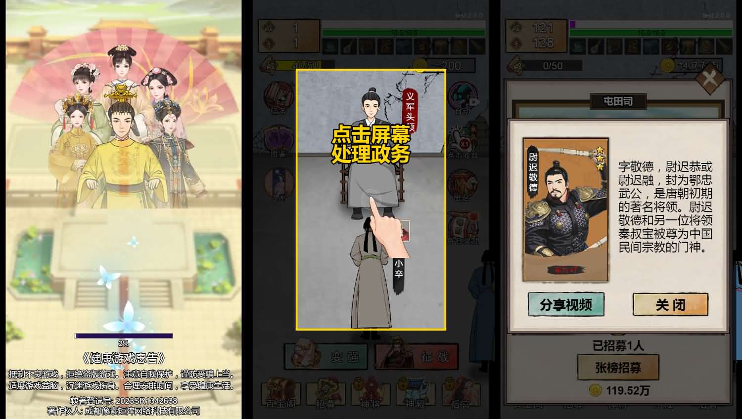 三网H5小游戏【小小芝麻官】最新整理Linux手工服务端+安卓-小皮源码网