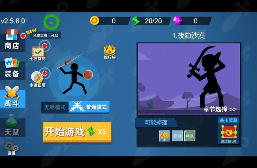 三网H5小游戏【火柴人神射手】最新整理Linux手工服务端-小皮源码网