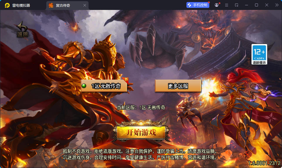 战神引擎传奇手游【无赦传奇单职业[白猪3.1]】最新整理Win系特色端+安卓苹果双端+GM授权物品后台-小皮源码网