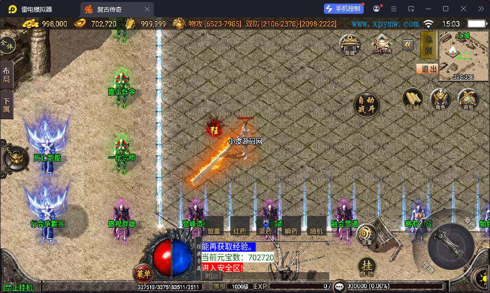 战神引擎传奇手游【无赦传奇单职业[白猪3.1]】最新整理Win系特色端+安卓苹果双端+GM授权物品后台-小皮源码网