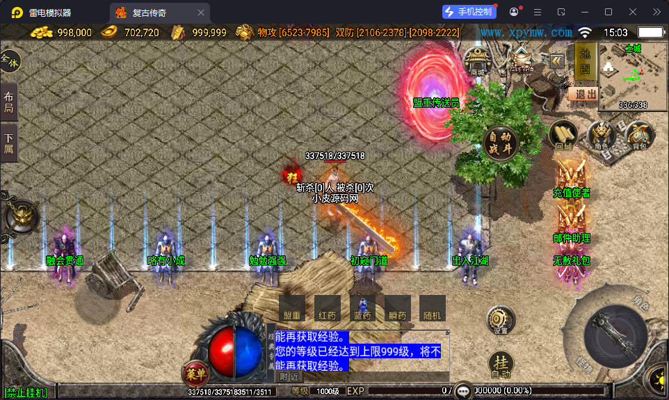 战神引擎传奇手游【无赦传奇单职业[白猪3.1]】最新整理Win系特色端+安卓苹果双端+GM授权物品后台-小皮源码网