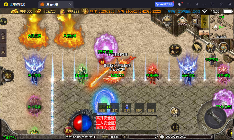 战神引擎传奇手游【无赦传奇单职业[白猪3.1]】最新整理Win系特色端+安卓苹果双端+GM授权物品后台-小皮源码网