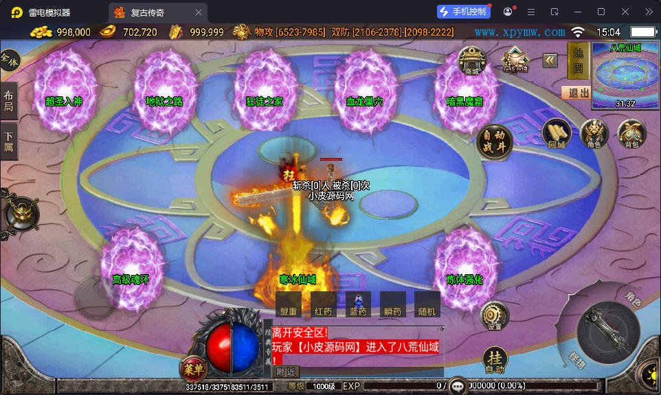 战神引擎传奇手游【无赦传奇单职业[白猪3.1]】最新整理Win系特色端+安卓苹果双端+GM授权物品后台-小皮源码网