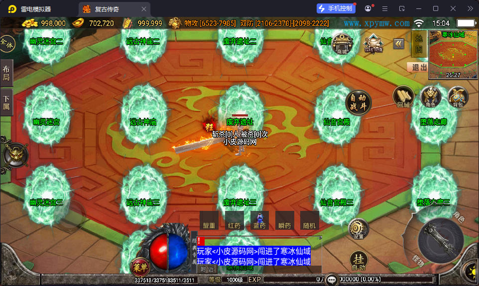 战神引擎传奇手游【无赦传奇单职业[白猪3.1]】最新整理Win系特色端+安卓苹果双端+GM授权物品后台-小皮源码网