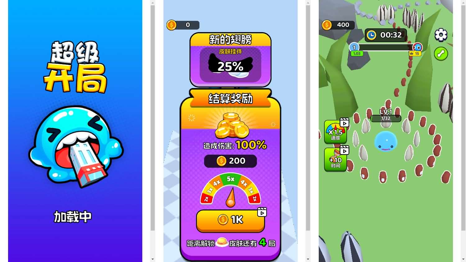 三网H5小游戏【超级开局 吃吃吃吃吃】最新整理Linux手工服务端+安卓-小皮源码网