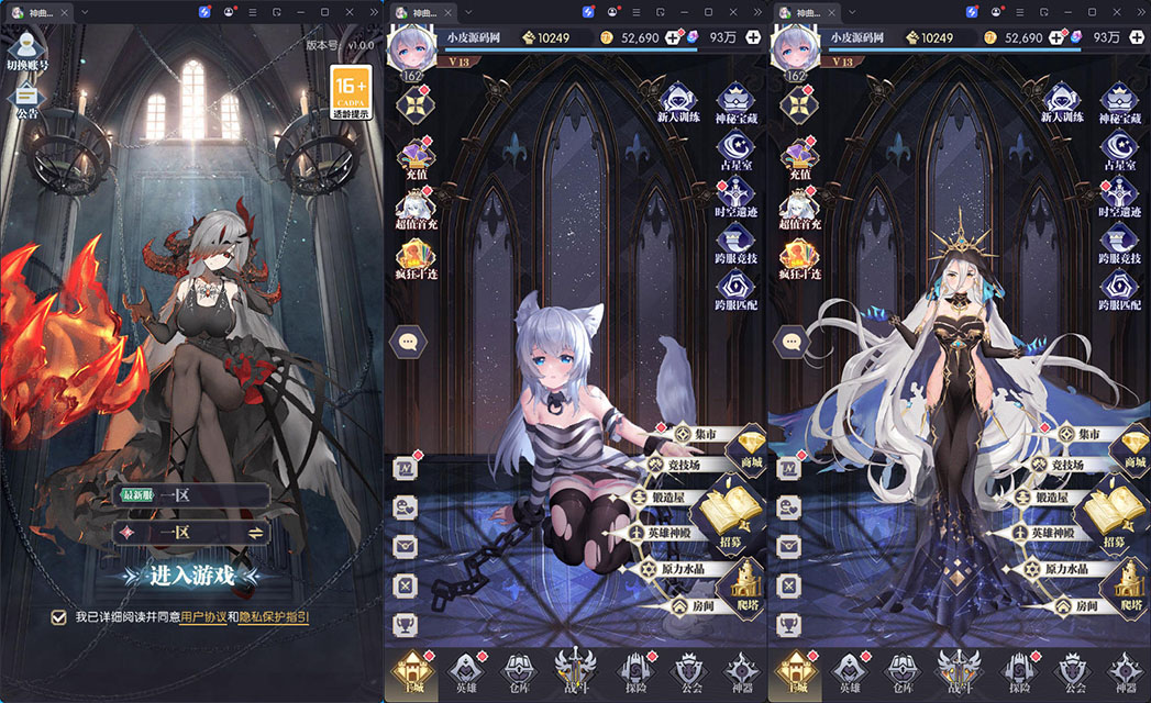 稀有放置卡牌手游【神曲世界】最新整理Linux手工服务端+安卓苹果双端+GM配套物品后台-小皮源码网