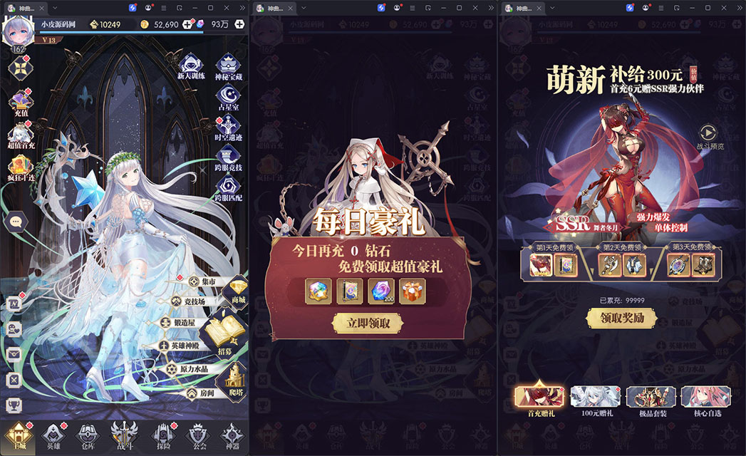 稀有放置卡牌手游【神曲世界】最新整理Linux手工服务端+安卓苹果双端+GM配套物品后台-小皮源码网