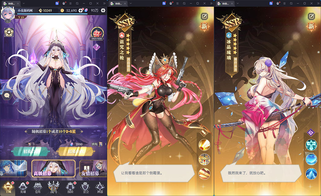 稀有放置卡牌手游【神曲世界】最新整理Linux手工服务端+安卓苹果双端+GM配套物品后台-小皮源码网