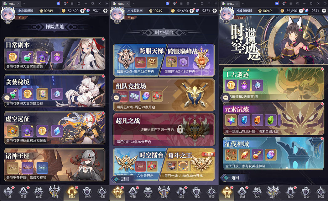 稀有放置卡牌手游【神曲世界】最新整理Linux手工服务端+安卓苹果双端+GM配套物品后台-小皮源码网