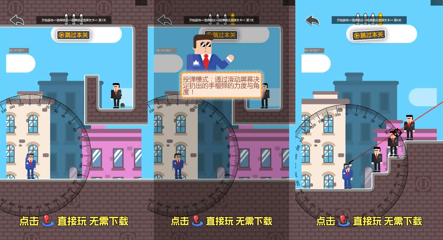 三网H5小游戏【子弹先生狙击战场】最新整理Linux手工服务端+安卓-小皮源码网