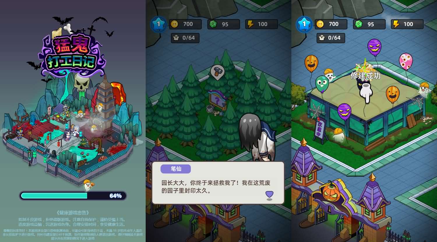 三网H5小游戏【猛鬼打工日记】最新整理Linux手工服务端+安卓-小皮源码网