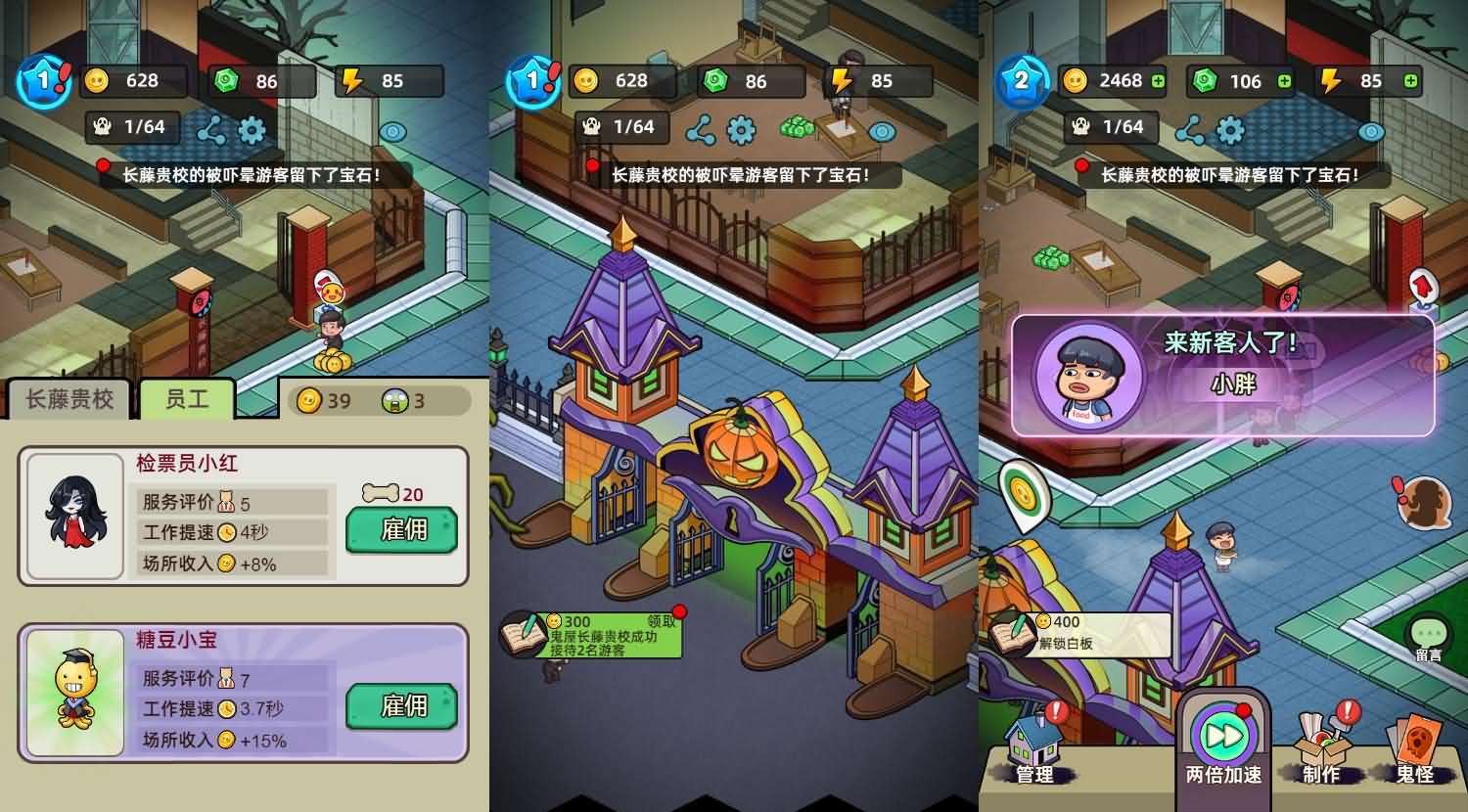 三网H5小游戏【猛鬼打工日记】最新整理Linux手工服务端+安卓-小皮源码网