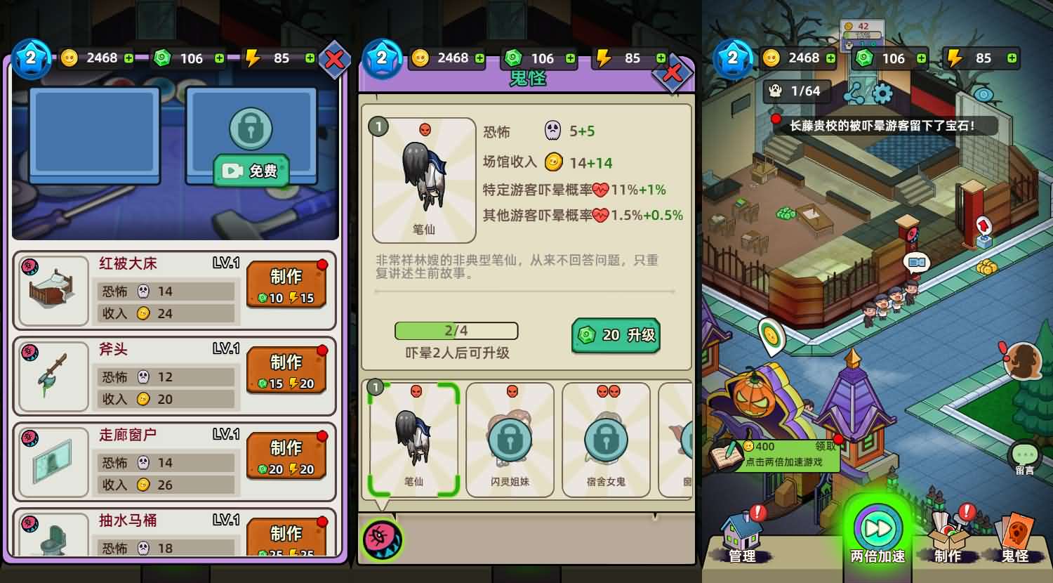 三网H5小游戏【猛鬼打工日记】最新整理Linux手工服务端+安卓-小皮源码网