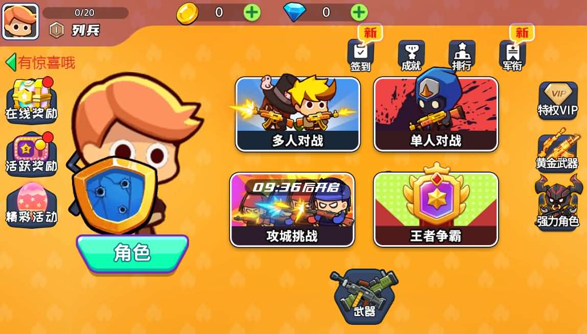 三网H5小游戏【火枪大乱斗】最新整理Linux手工服务端-小皮源码网