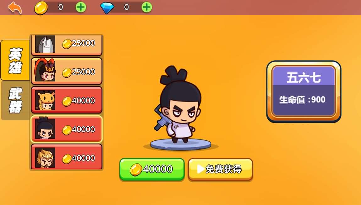 三网H5小游戏【火枪大乱斗】最新整理Linux手工服务端-小皮源码网