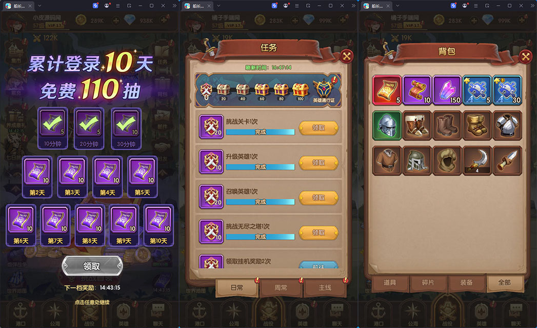 卡牌自由搏击手游【船长请开炮代金券内购体验版】最新整理Linux手工服务端+安卓+CDK授权后台-小皮源码网