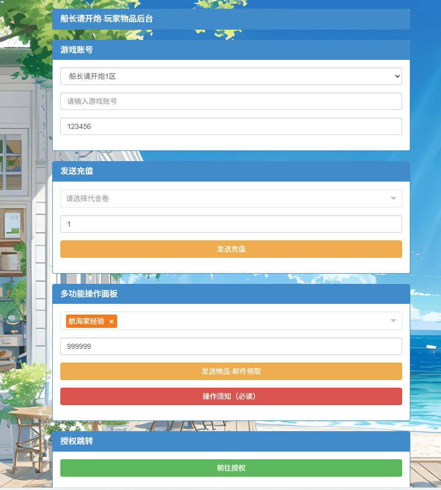 卡牌自由搏击手游【船长请开炮代金券内购体验版】最新整理Linux手工服务端+安卓+CDK授权后台-小皮源码网