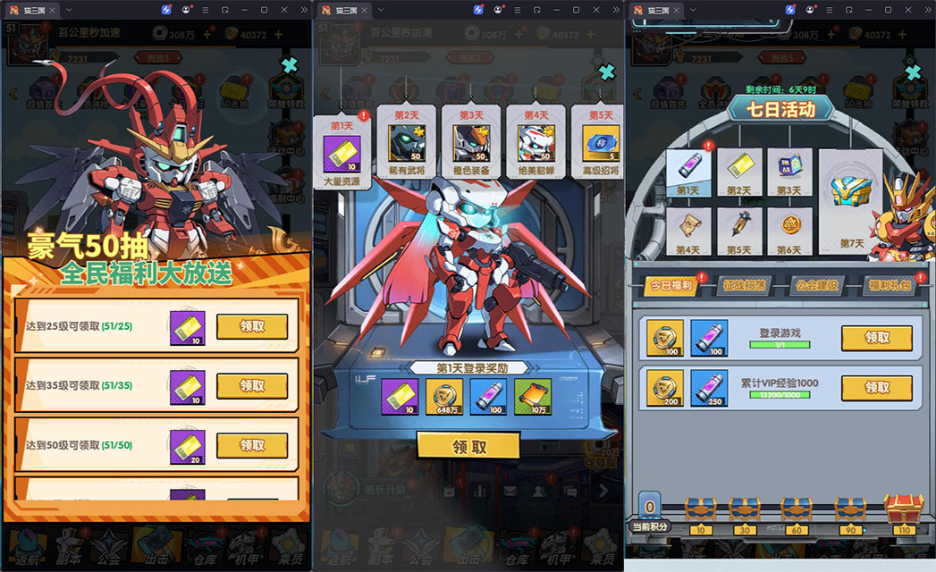 卡牌回合手游【机甲三国H5代金券内购跨服版】最新整理Linux手工服务端+管理后台+GM授权后台+安卓-小皮源码网