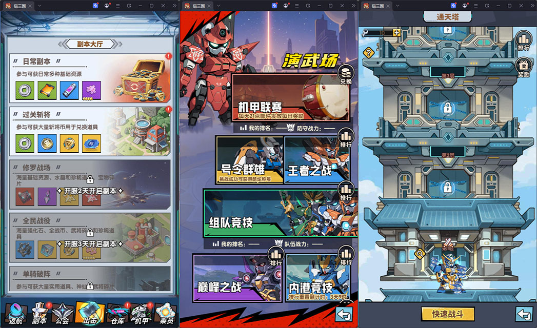 卡牌回合手游【机甲三国H5代金券内购跨服版】最新整理Linux手工服务端+管理后台+GM授权后台+安卓-小皮源码网