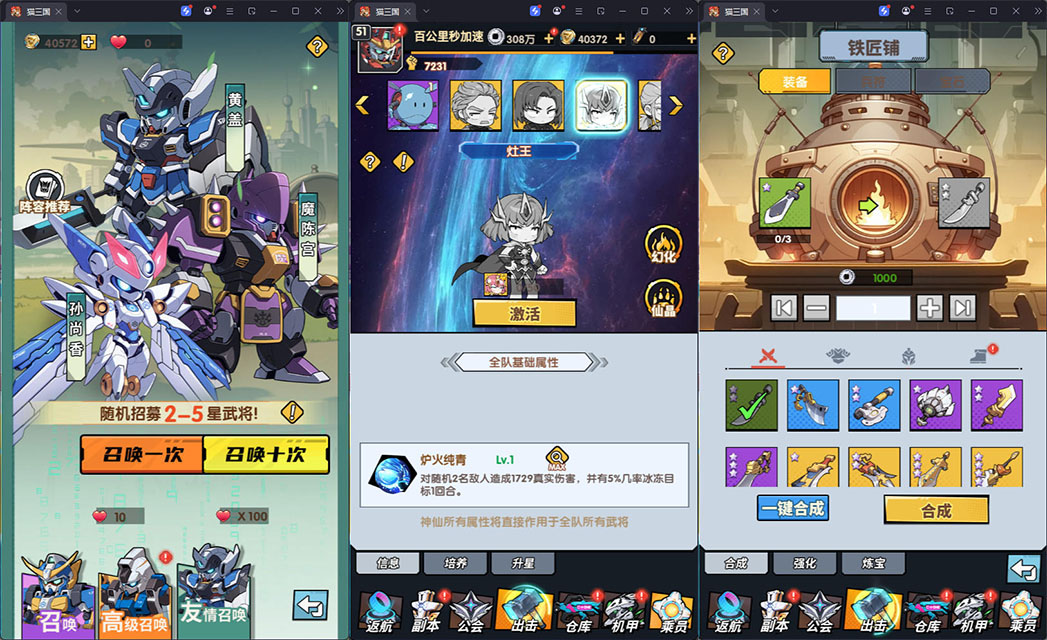 卡牌回合手游【机甲三国H5代金券内购跨服版】最新整理Linux手工服务端+管理后台+GM授权后台+安卓-小皮源码网