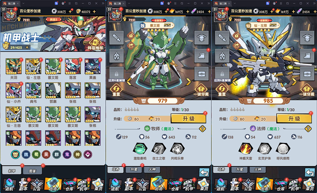 卡牌回合手游【机甲三国H5代金券内购跨服版】最新整理Linux手工服务端+管理后台+GM授权后台+安卓-小皮源码网