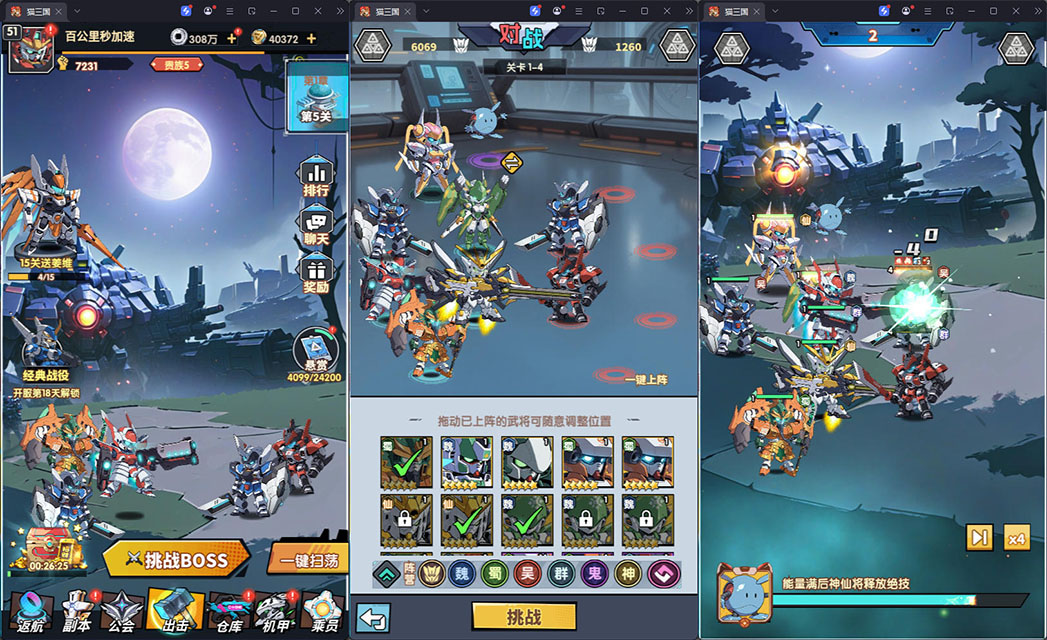 卡牌回合手游【机甲三国H5代金券内购跨服版】最新整理Linux手工服务端+管理后台+GM授权后台+安卓-小皮源码网