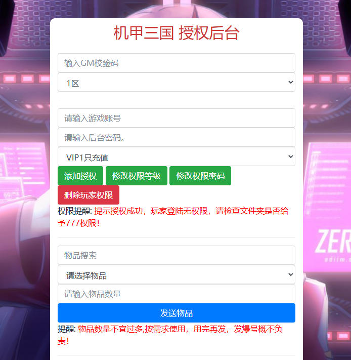 卡牌回合手游【机甲三国H5代金券内购跨服版】最新整理Linux手工服务端+管理后台+GM授权后台+安卓-小皮源码网