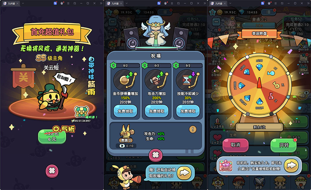 三网H5游戏【丛林鸟大冒险内购版】最新整理Linux手工服务端+安卓+CDK授权后台-小皮源码网