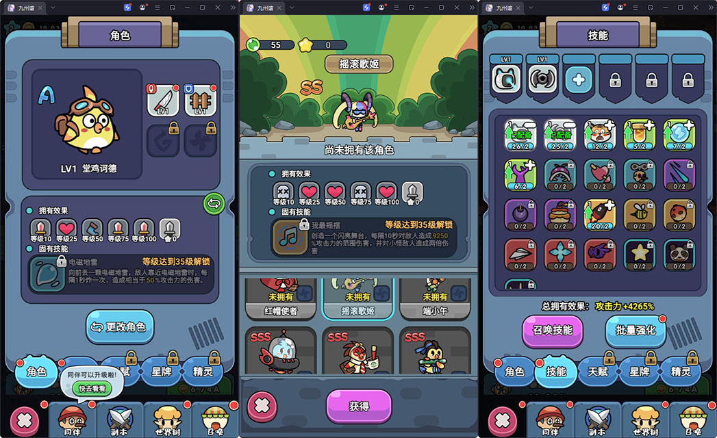 三网H5游戏【丛林鸟大冒险内购版】最新整理Linux手工服务端+安卓+CDK授权后台-小皮源码网