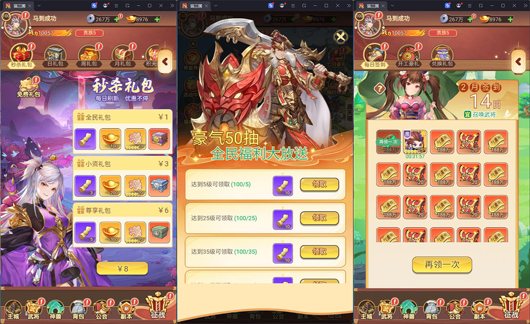 卡牌回合手游【猎魔三国H5代金券内购跨服版】最新整理Linux手工服务端+管理后台+GM授权后台+安卓-小皮源码网