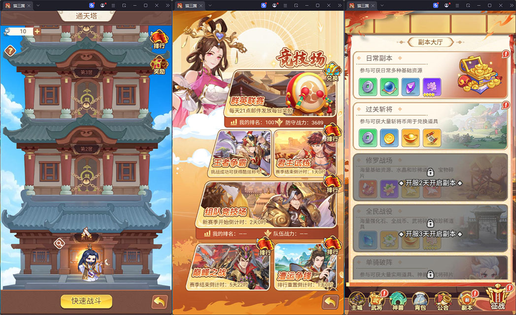 卡牌回合手游【猎魔三国H5代金券内购跨服版】最新整理Linux手工服务端+管理后台+GM授权后台+安卓-小皮源码网