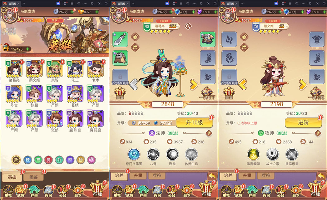 卡牌回合手游【猎魔三国H5代金券内购跨服版】最新整理Linux手工服务端+管理后台+GM授权后台+安卓-小皮源码网