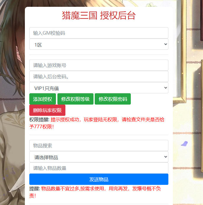 卡牌回合手游【猎魔三国H5代金券内购跨服版】最新整理Linux手工服务端+管理后台+GM授权后台+安卓-小皮源码网