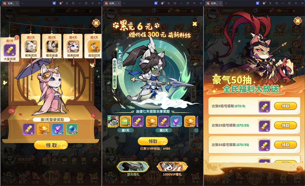 卡牌回合手游【猫三国魂心代金券内购版H5】最新整理Linux手工服务端+管理后台+安卓-小皮源码网