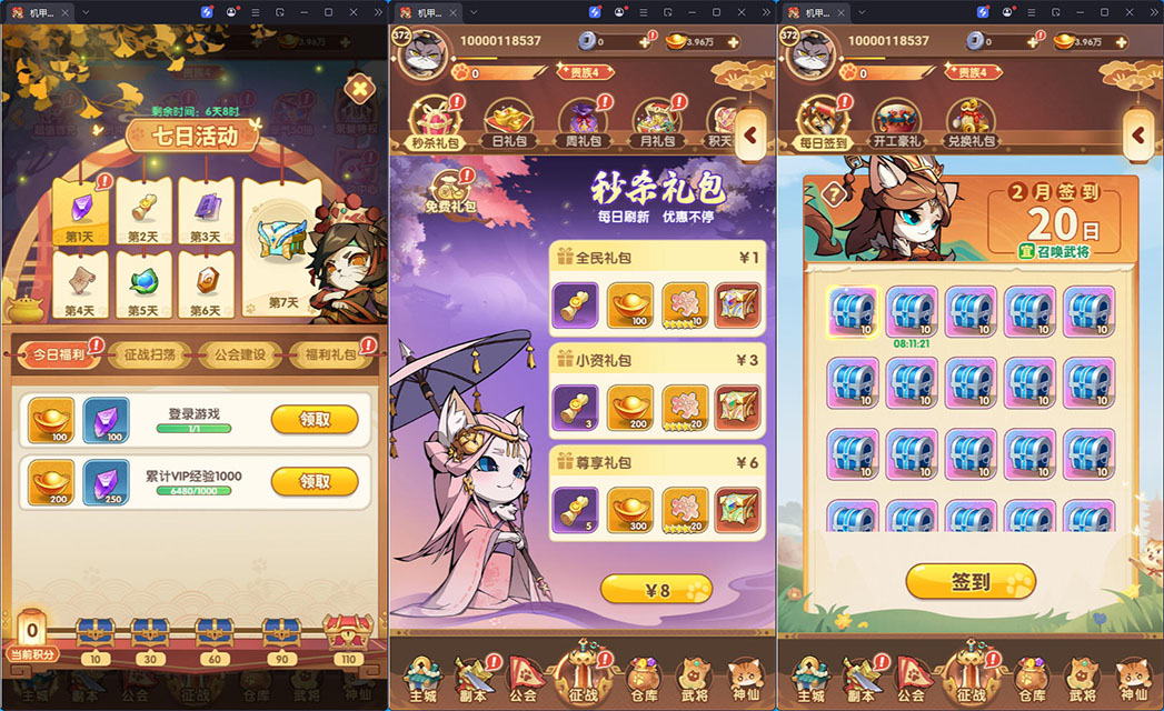 卡牌回合手游【猫三国魂心代金券内购版H5】最新整理Linux手工服务端+管理后台+安卓-小皮源码网