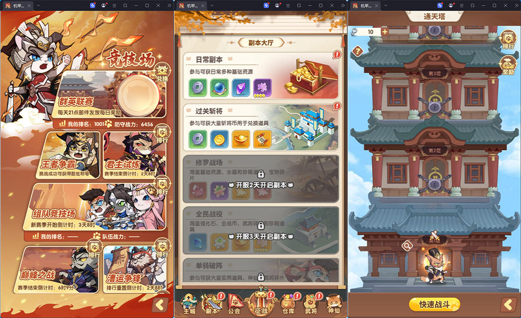 卡牌回合手游【猫三国魂心代金券内购版H5】最新整理Linux手工服务端+管理后台+安卓-小皮源码网