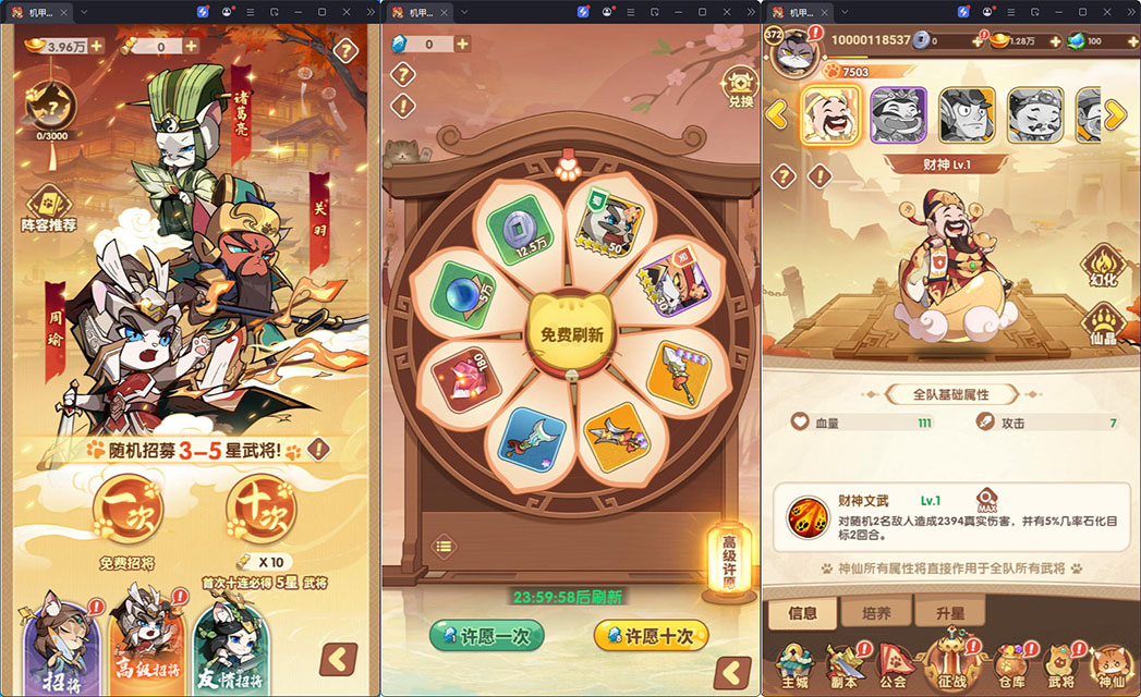 卡牌回合手游【猫三国魂心代金券内购版H5】最新整理Linux手工服务端+管理后台+安卓-小皮源码网