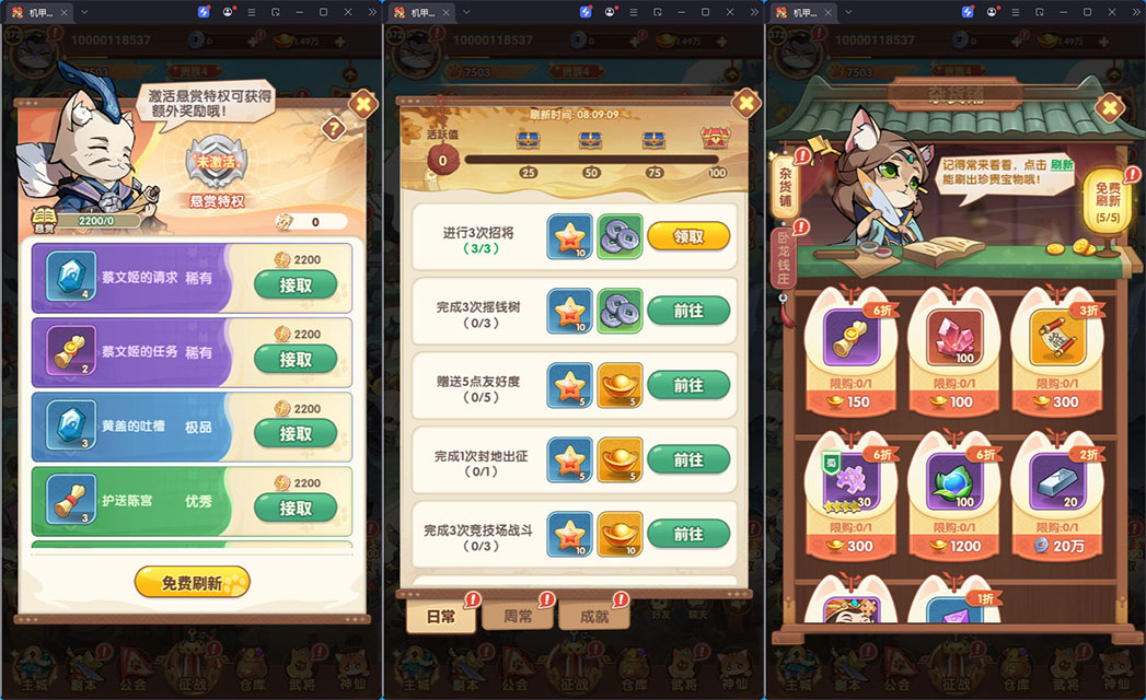 卡牌回合手游【猫三国魂心代金券内购版H5】最新整理Linux手工服务端+管理后台+安卓-小皮源码网