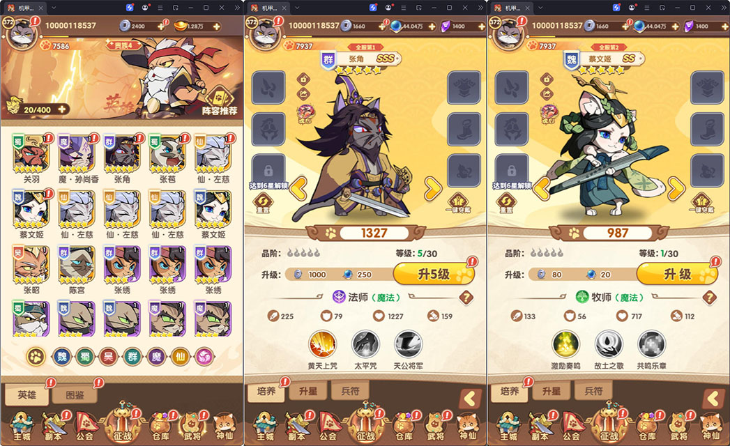 卡牌回合手游【猫三国魂心代金券内购版H5】最新整理Linux手工服务端+管理后台+安卓-小皮源码网