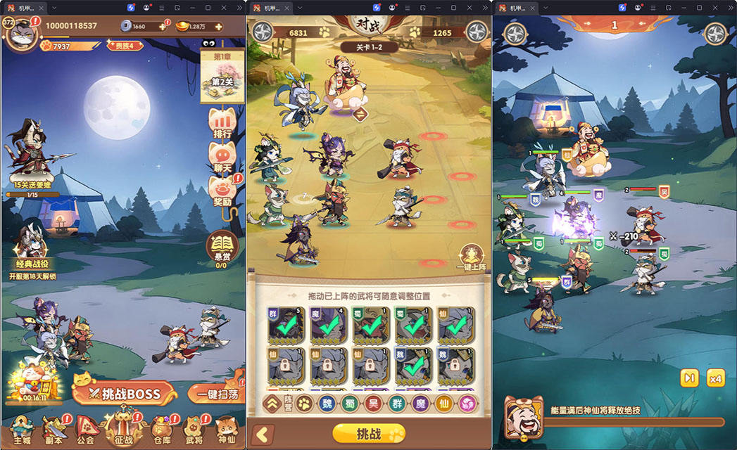 卡牌回合手游【猫三国魂心代金券内购版H5】最新整理Linux手工服务端+管理后台+安卓-小皮源码网